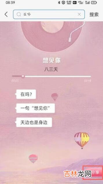 支付宝在吗在哪里搜索