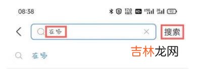 支付宝在吗在哪里搜索