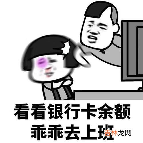 不想上班表情包分享介绍