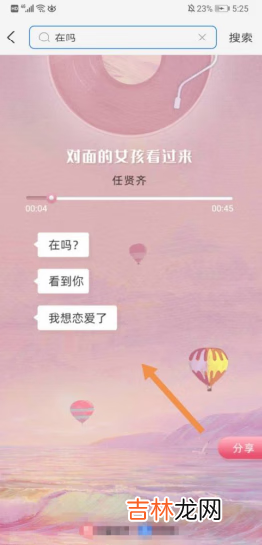 支付宝搜索在吗什么梗