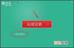 为什么我下载的的西瓜影音失败（安装西瓜影音后不能播放)