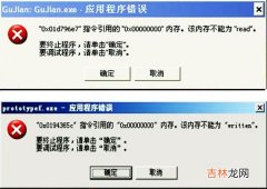 该内存不能read怎么解决（内存不能为read啥意思)