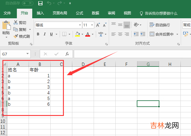 Excel无法打开文件xlsx,如何修复打开