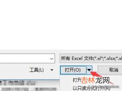 Excel无法打开文件xlsx,如何修复打开