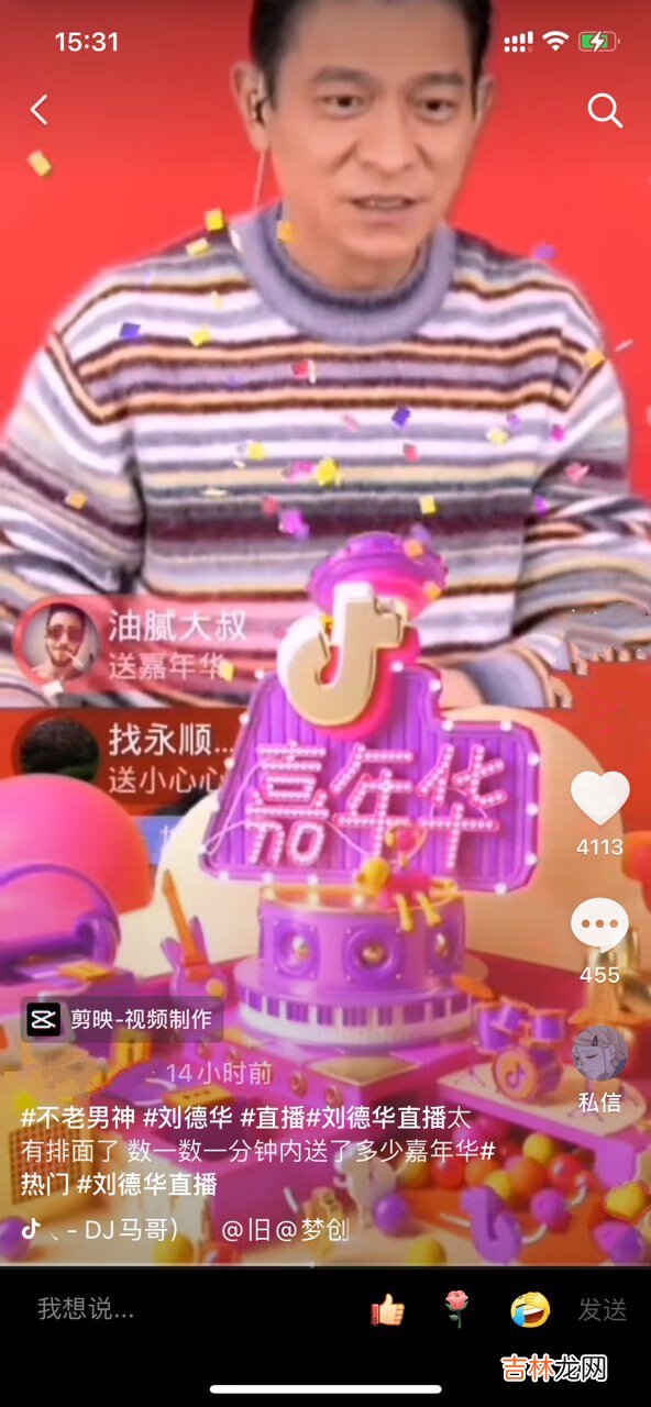 抖音别墅礼物多少钱