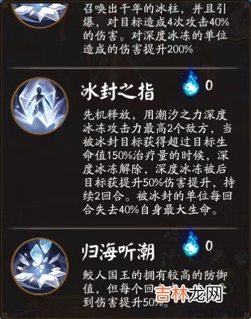 阴阳师永生之海御魂副本怎么样介绍