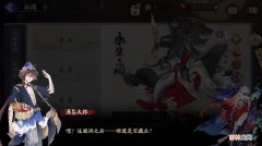 阴阳师永生之海御魂副本怎么样介绍