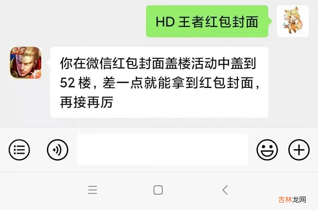 王者荣耀上元夺魁微信红包封面怎么获得