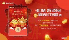 3dm微信红包封面序列号分享