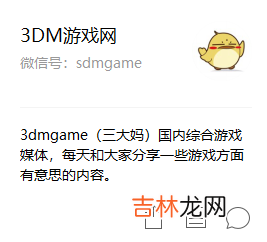 3dm微信红包封面序列号分享