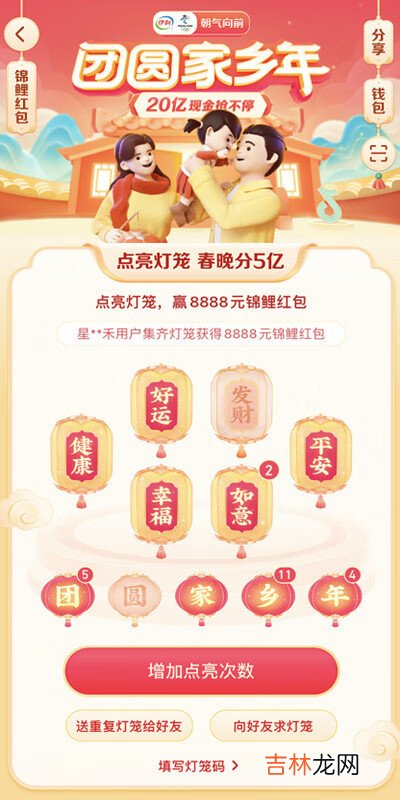 抖音发财灯笼码怎么获得