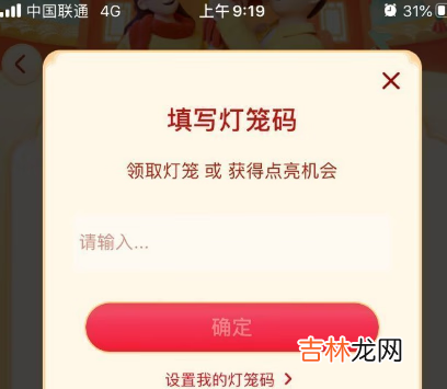 抖音发财灯笼怎么获得2021