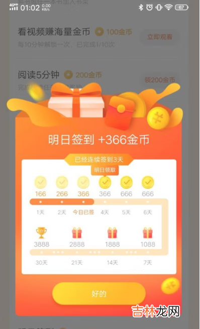 2021番茄小说赚钱方法