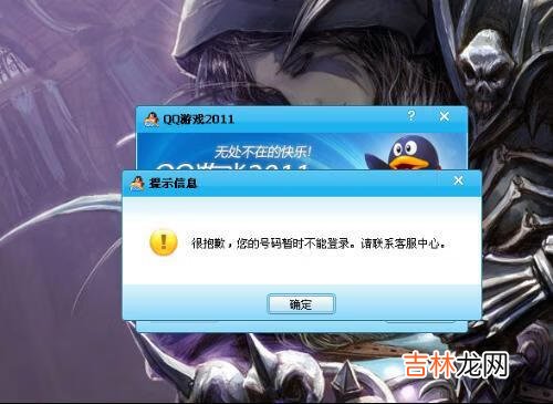 qq密码登录不上了怎么办(qq登录密码同一天输入)