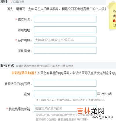 qq密码登录不上了怎么办(qq登录密码同一天输入)