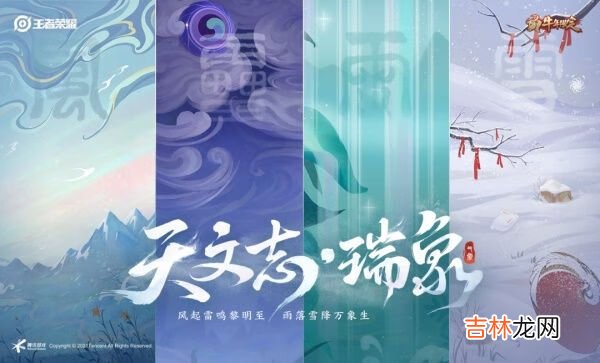 王者荣耀牛年限定皮肤上线时间是什么时候