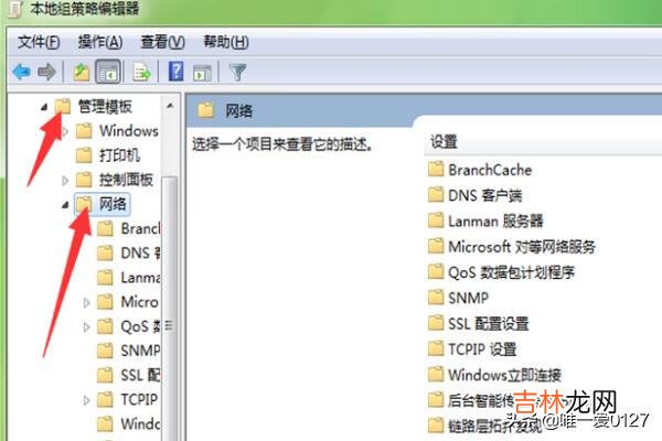 网速测速很快上网下载速度就很慢的解决方法