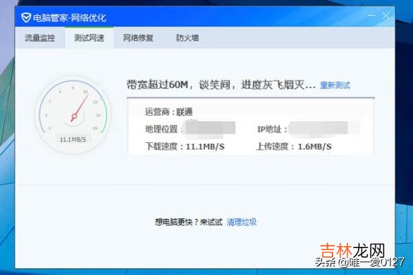 网速测速很快上网下载速度就很慢的解决方法