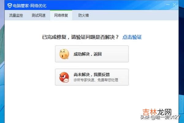 网速测速很快上网下载速度就很慢的解决方法
