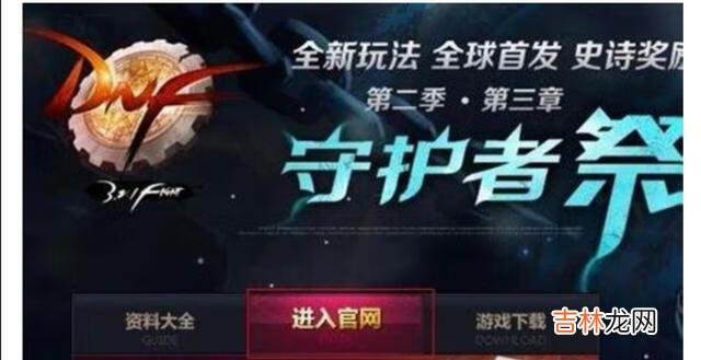 dnf二级码怎么解除(dnf仓库密码怎么解除)
