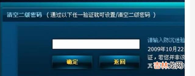 dnf二级码怎么解除(dnf仓库密码怎么解除)