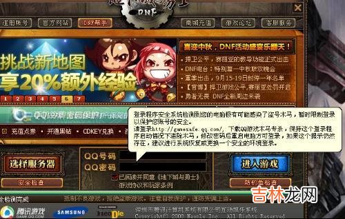 dnf二级码怎么解除(dnf仓库密码怎么解除)