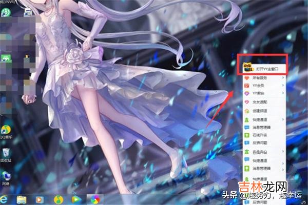 YY语音怎么创建频道，拥有自己的房间号（yy语音缓存总是在c盘里)