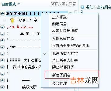 YY语音怎么创建频道，拥有自己的房间号（yy语音缓存总是在c盘里)