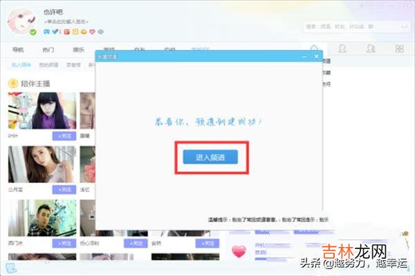 YY语音怎么创建频道，拥有自己的房间号（yy语音缓存总是在c盘里)