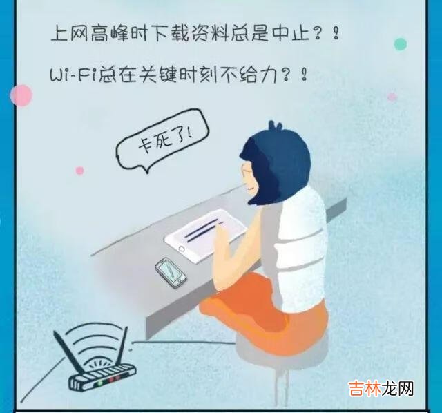 怎么提高网络速度（怎么让家里的wifi网速变快)