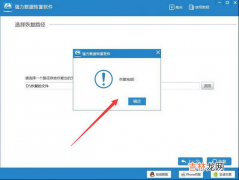 不小心删除了文件怎么恢复（误删除了文件能恢复吗)