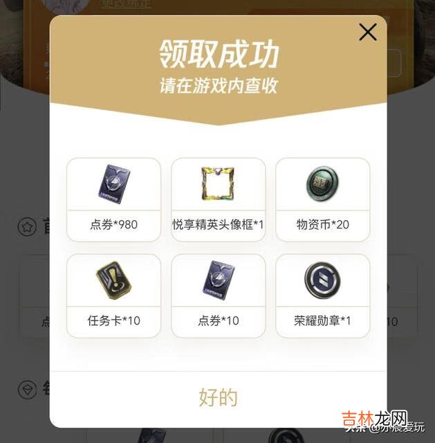 心悦会员到底怎么弄（心悦会员4级多少钱)