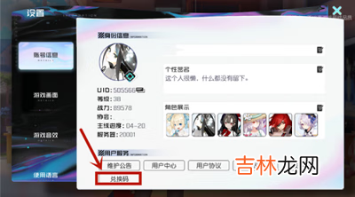 黑潮之上2月7日最新兑换码是什么
