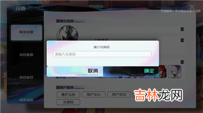黑潮之上2月7日最新兑换码是什么