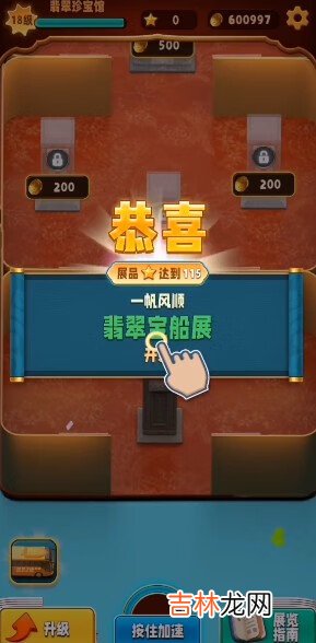 翡翠大师怎么卡bug