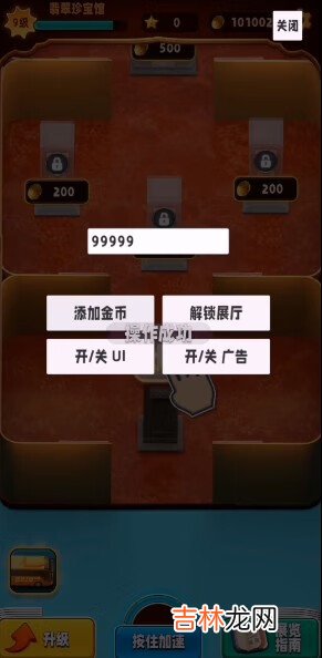 翡翠大师怎么卡bug