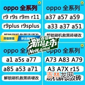 OPPOa77刷机包怎么用（oppo a77刷机包)