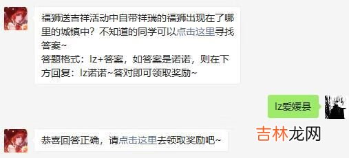 龙族幻想2021年2月7日每日一题答案是什么