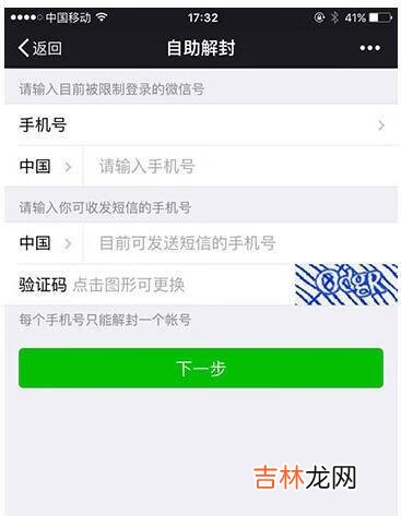 微信账号被举报怎么解除（微信天天被人恶意举报怎么办)