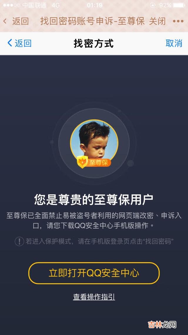 微信账号被举报怎么解除（微信天天被人恶意举报怎么办)