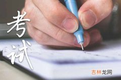 福建高考2023时间科目表 2023年福建高考时间具体时间