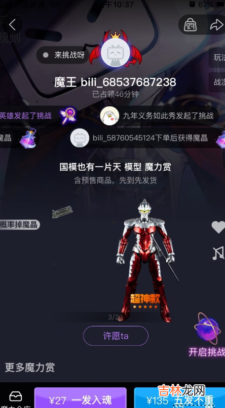 哔哩哔哩魔晶怎麽白嫖