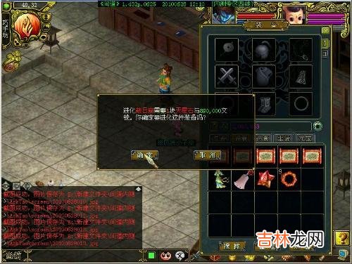 问道制作手工装备的全部流程~~~（问道69级顶级装备)