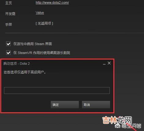 dota2怎么改成国服（dota2怎么改成国服登录)