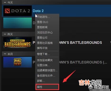 dota2怎么改成国服（dota2怎么改成国服登录)