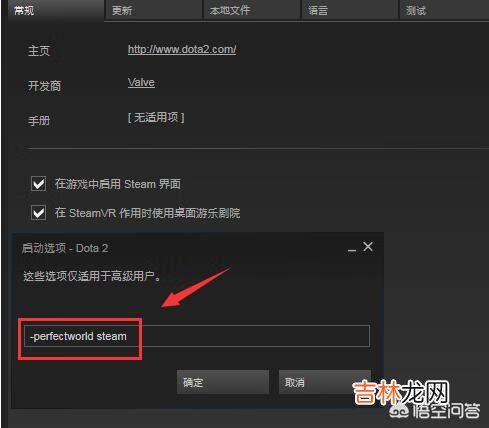 dota2怎么改成国服（dota2怎么改成国服登录)