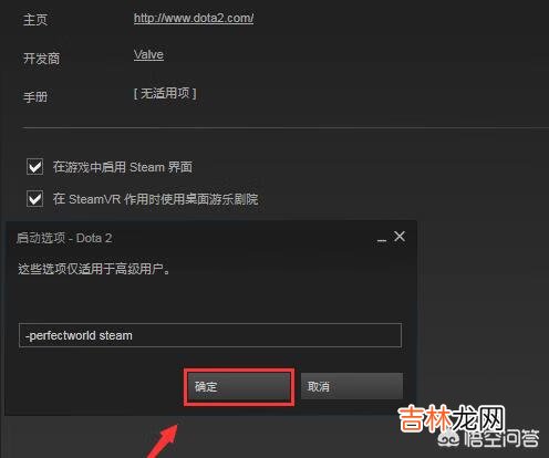 dota2怎么改成国服（dota2怎么改成国服登录)