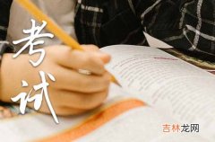 黑龙江高考2023时间科目表 2023年黑龙江高考时间具体时间