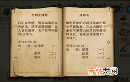 烟雨江湖女神蛤制作方法