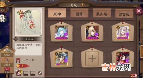 阴阳师不知天上宫阙2021答案分享